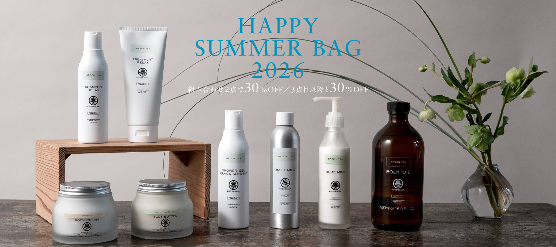 HAPPY SUMMER BAG 2026