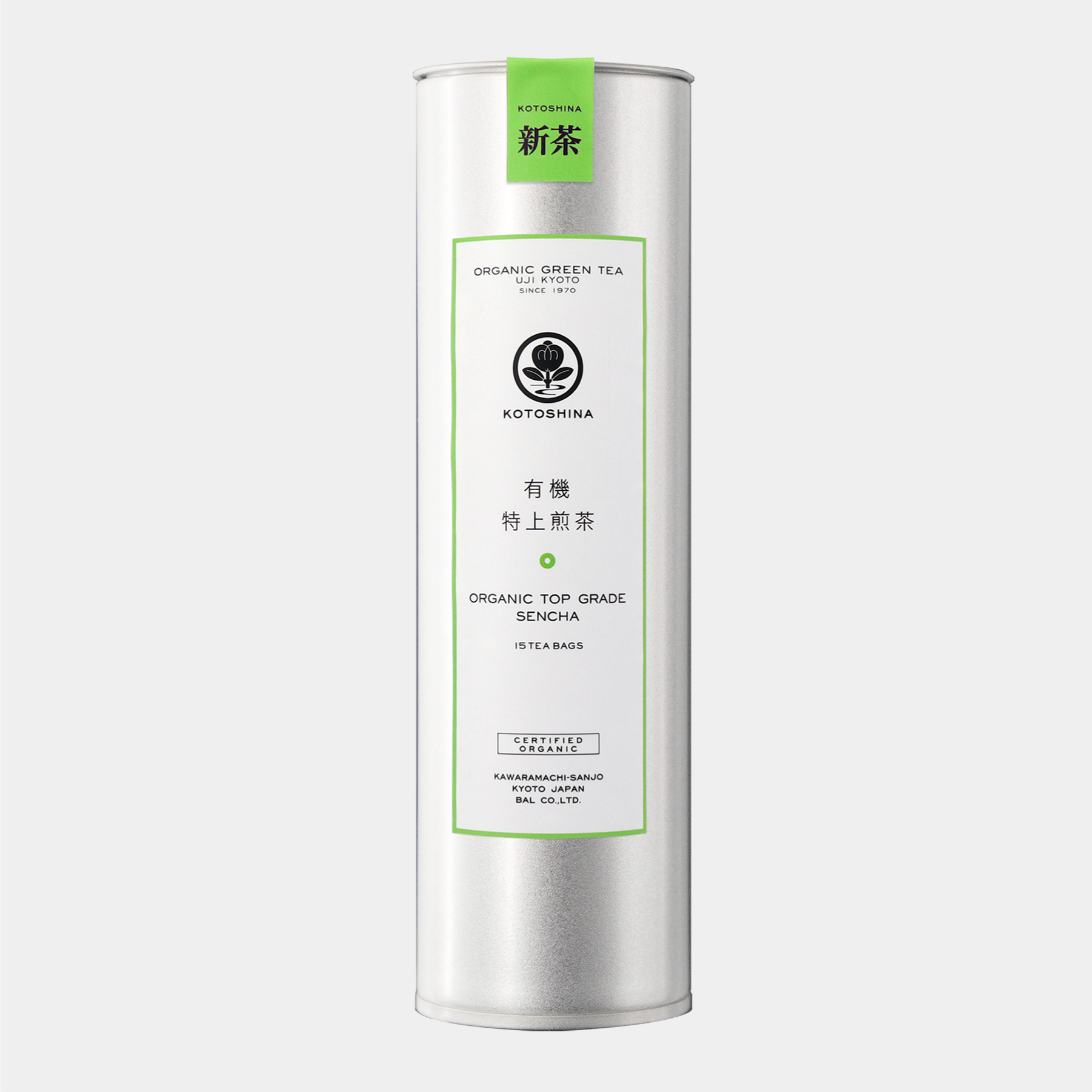 新茶2026 有機特上煎茶